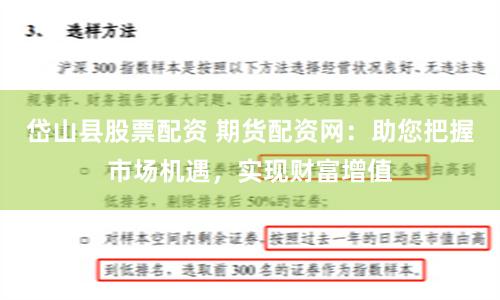 岱山县股票配资 期货配资网：助您把握市场机遇，实现财富增值